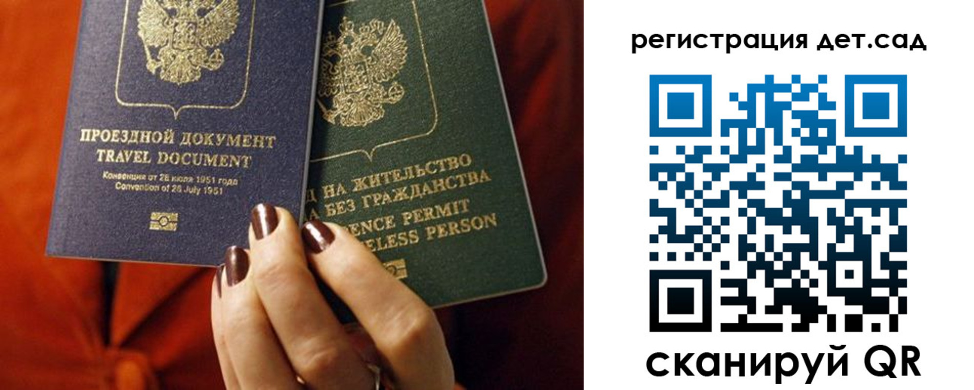 прописка законно в Сосновом Бору