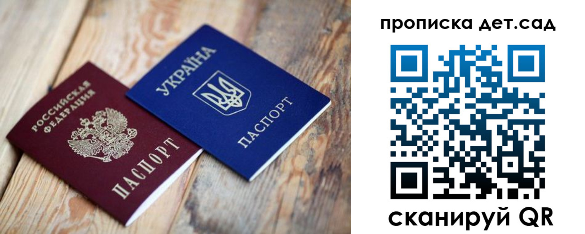 прописка штамп в Сосновом Бору