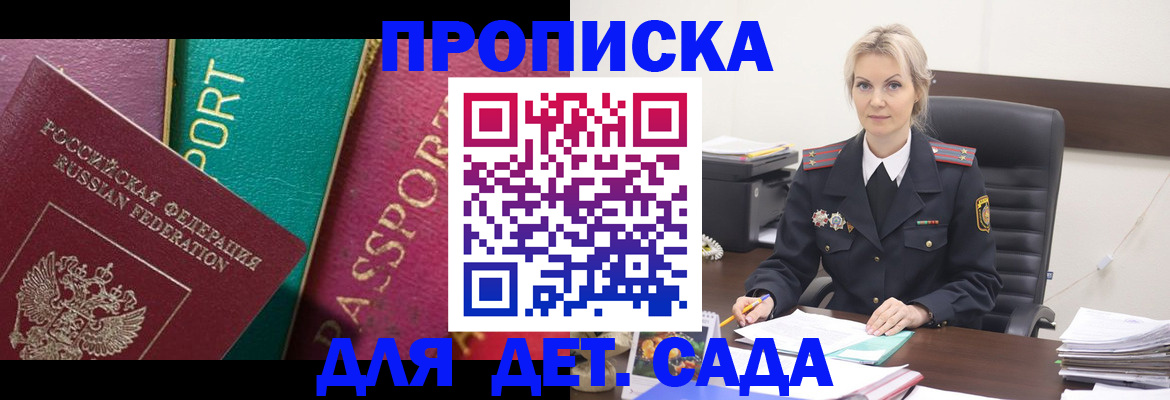 временная регистрация поиск в Сосновом Бору