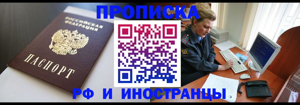 временная регистрация надежно в Сосновом Бору