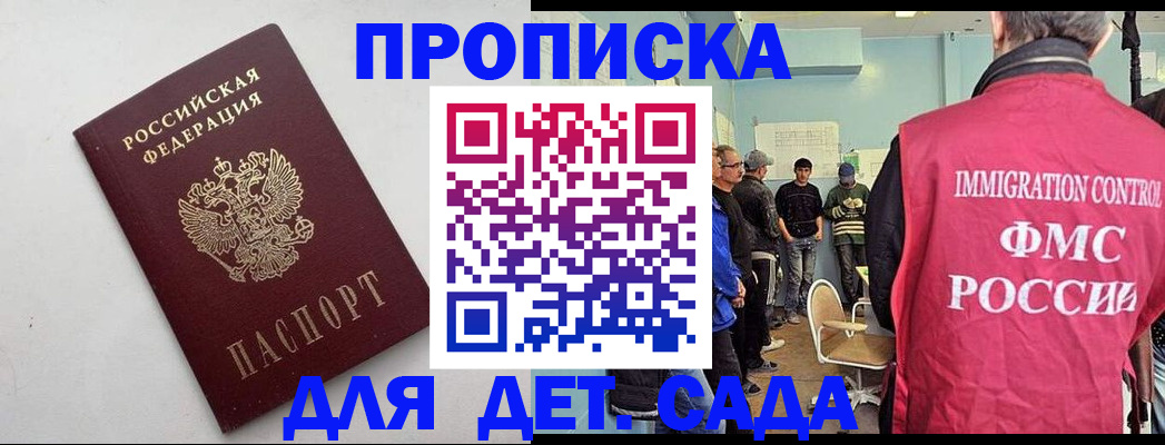 временная регистрация 2025 в Сосновом Бору