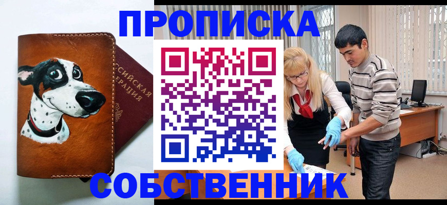 временная регистрация гарантия в Сосновом Бору