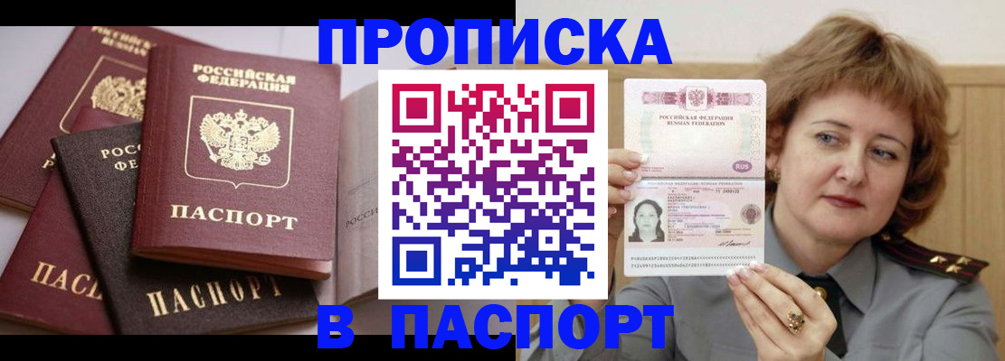 временная регистрация законно в Сосновом Бору