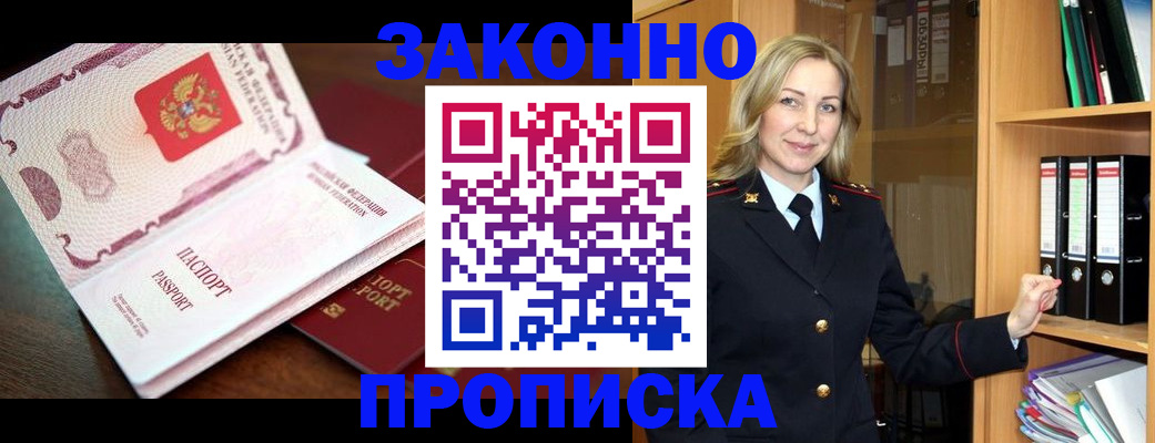 временная регистрация купить в Сосновом Бору