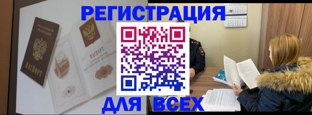 прописка гарантия в Сосновом Бору