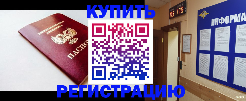 временная регистрация 2025 в Сосновом Бору