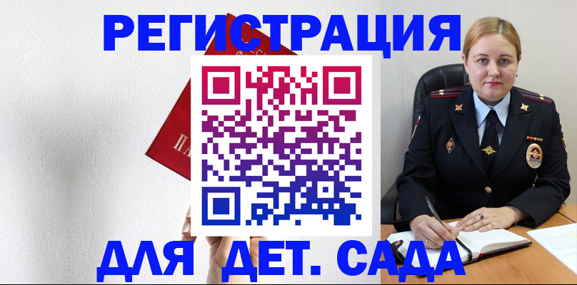 прописка иностранных граждан в Сосновом Бору