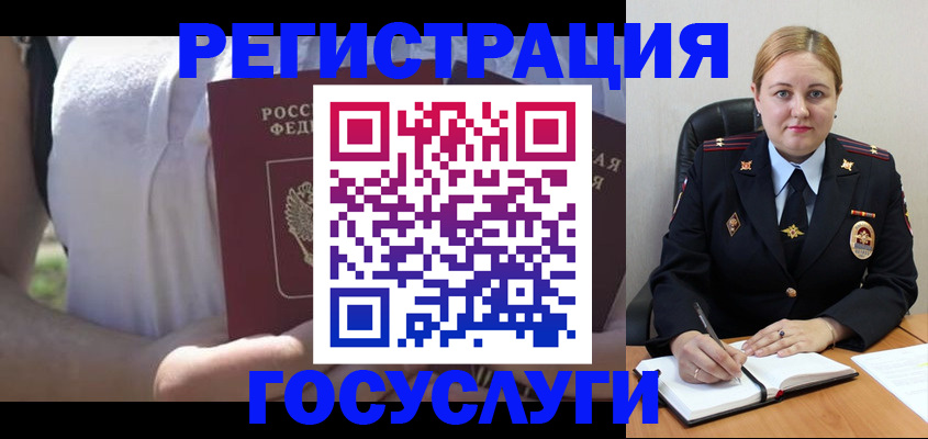 прописка ребенка в Сосновом Бору