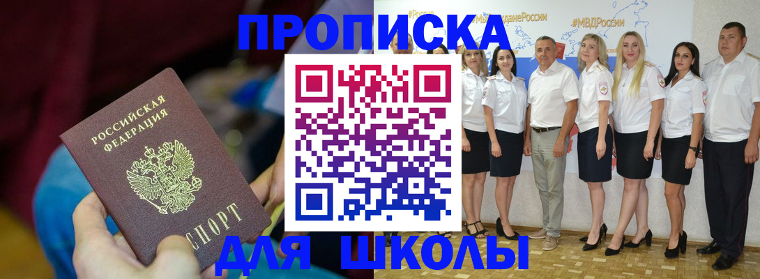 найти адрес прописки в Сосновом Бору